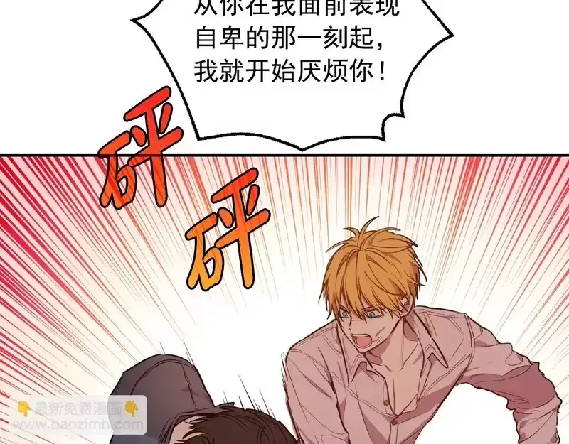 某天成为公主_h 外传 第4话 稀里糊涂和好 第277页