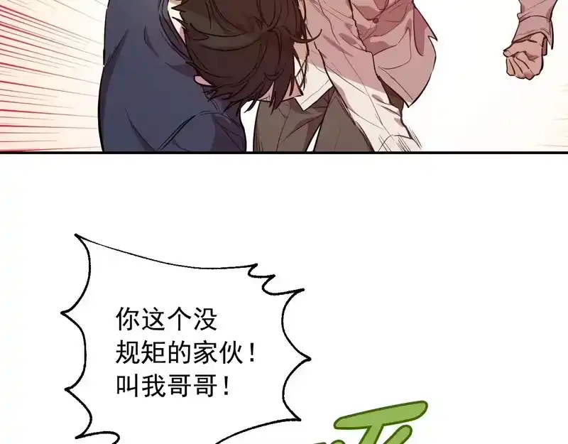 某天成为公主_h 外传 第4话 稀里糊涂和好 第278页