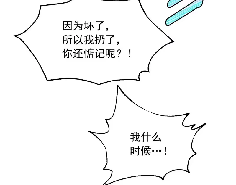 某天成为公主_h 外传 第4话 稀里糊涂和好 第284页