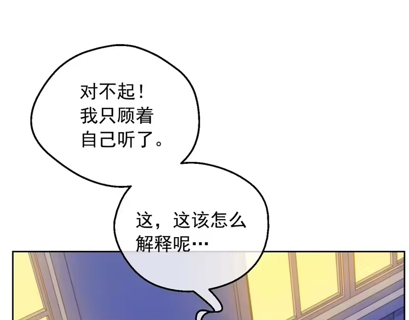 某天成为公主_h 外传 第4话 稀里糊涂和好 第288页