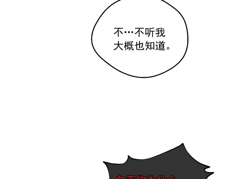 某天成为公主_h 外传 第4话 稀里糊涂和好 第290页