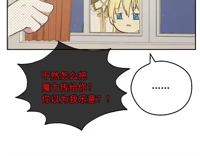 某天成为公主_h 外传 第4话 稀里糊涂和好 第292页