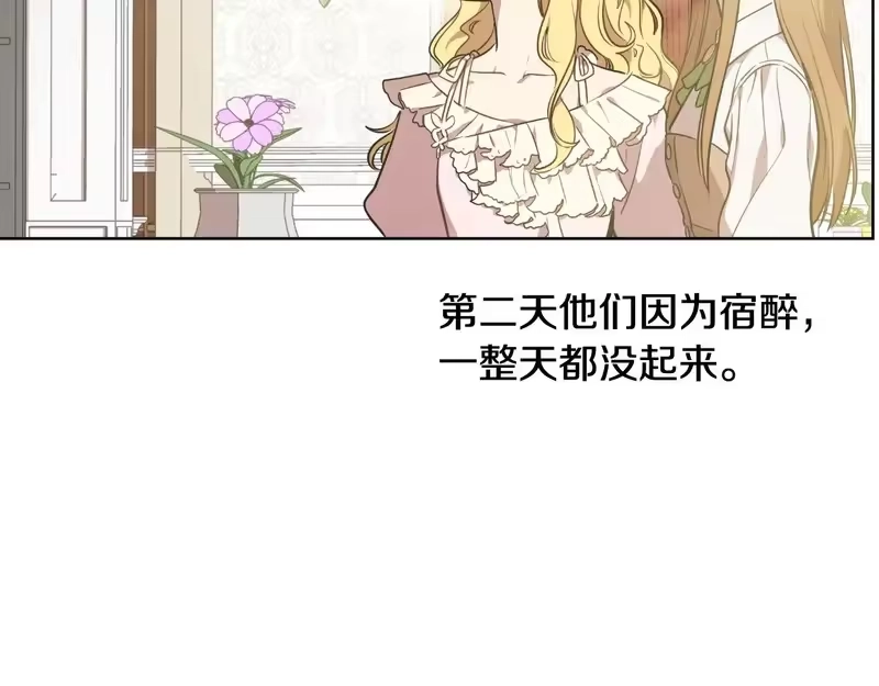 某天成为公主_h 外传 第4话 稀里糊涂和好 第297页