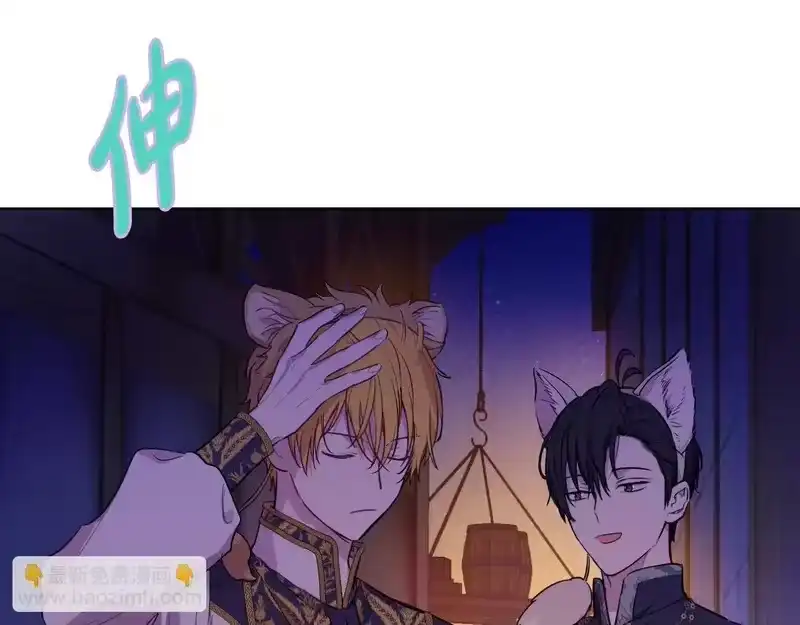 某天成为公主_h 外传 第4话 稀里糊涂和好 第32页