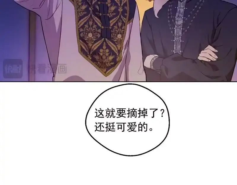 某天成为公主_h 外传 第4话 稀里糊涂和好 第33页