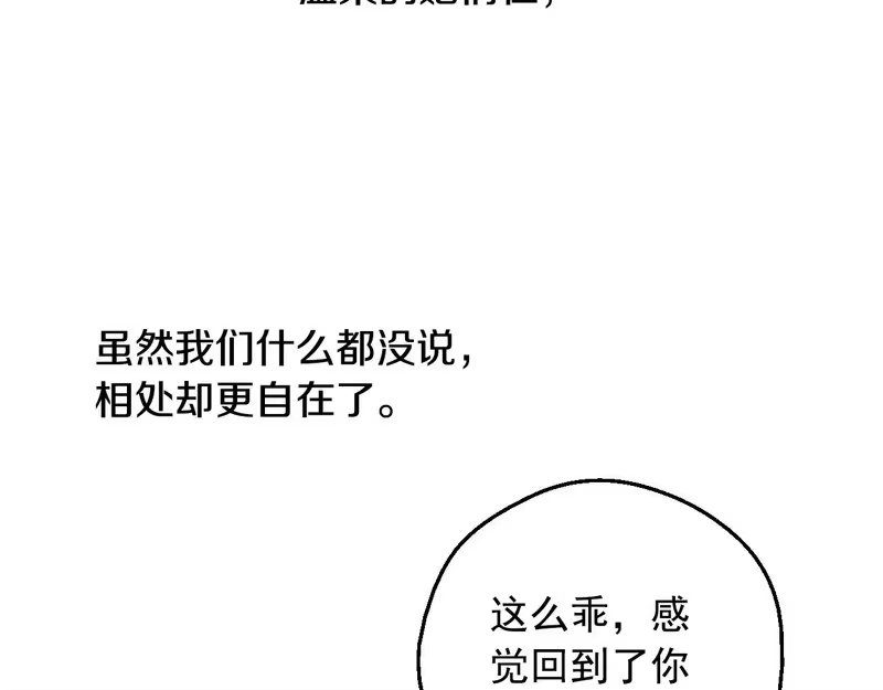 某天成为公主_h 外传 第4话 稀里糊涂和好 第38页