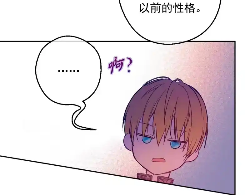 某天成为公主_h 外传 第4话 稀里糊涂和好 第39页