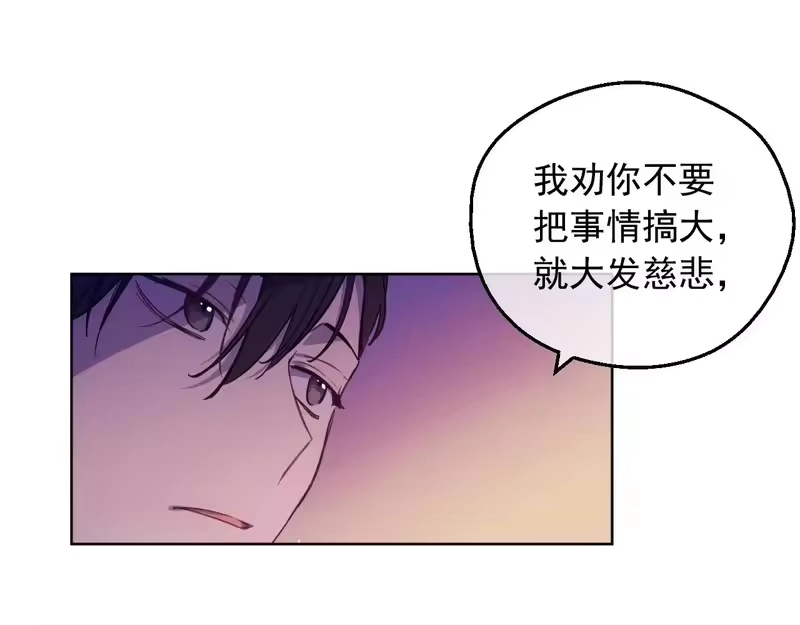 某天成为公主_h 外传 第4话 稀里糊涂和好 第51页