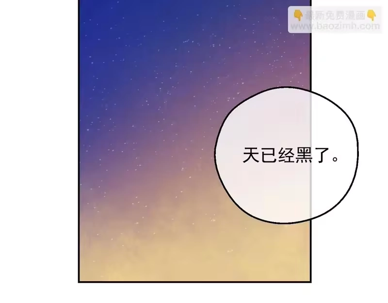 某天成为公主_h 外传 第4话 稀里糊涂和好 第6页