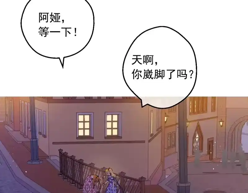 某天成为公主_h 外传 第4话 稀里糊涂和好 第60页