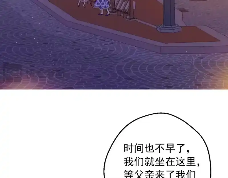 某天成为公主_h 外传 第4话 稀里糊涂和好 第61页