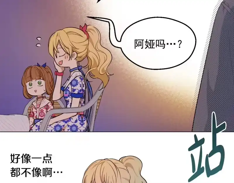 某天成为公主_h 外传 第4话 稀里糊涂和好 第69页
