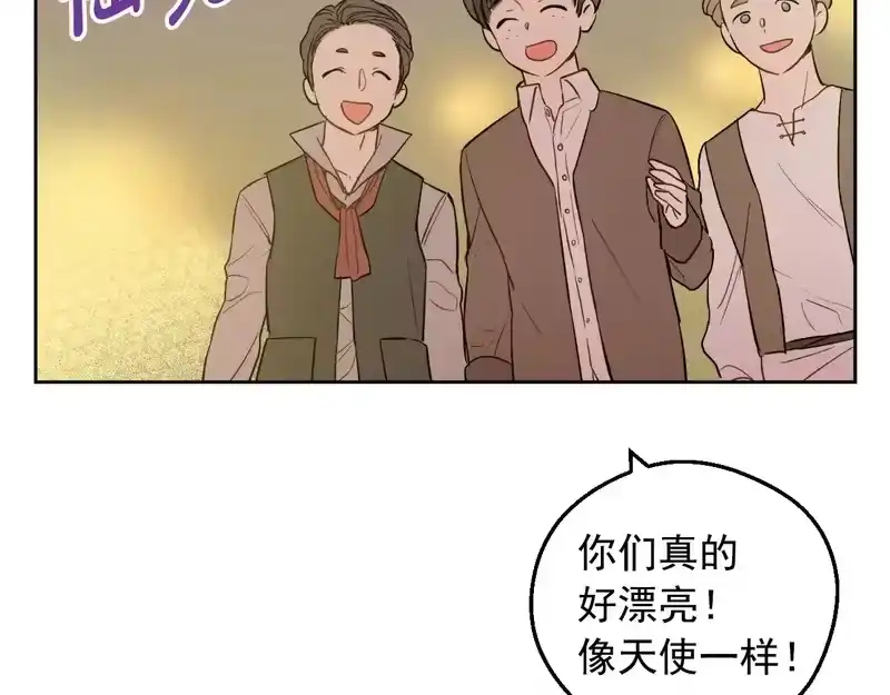 某天成为公主_h 外传 第4话 稀里糊涂和好 第73页