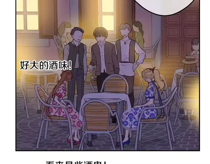 某天成为公主_h 外传 第4话 稀里糊涂和好 第75页