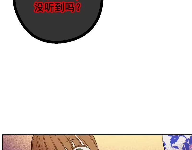 某天成为公主_h 外传 第4话 稀里糊涂和好 第81页