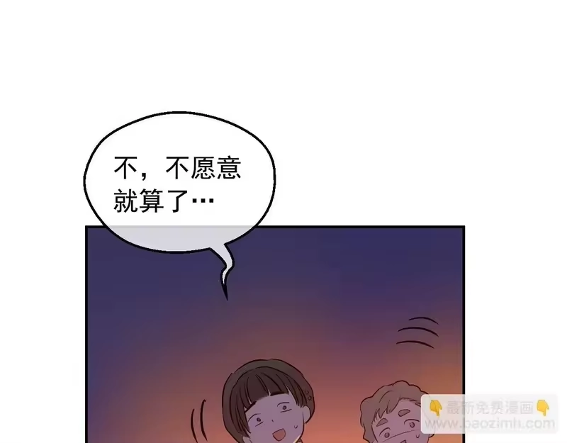 某天成为公主_h 外传 第4话 稀里糊涂和好 第84页