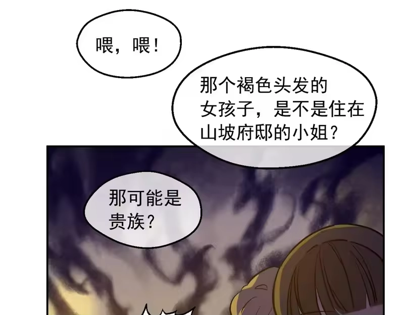 某天成为公主_h 外传 第4话 稀里糊涂和好 第88页