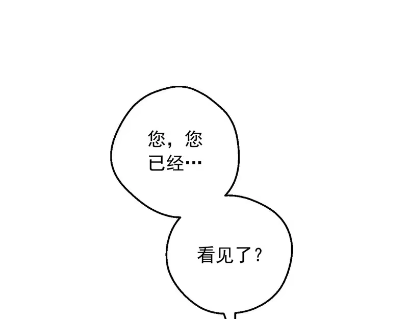 某天成为公主_h 外传 第5话 没有任何问题 第103页