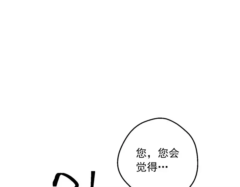 某天成为公主_h 外传 第5话 没有任何问题 第112页
