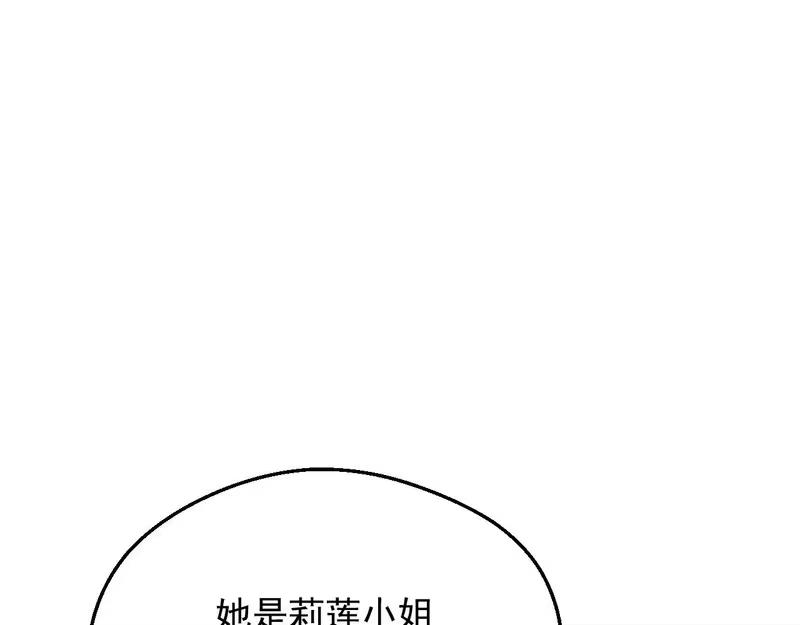 某天成为公主_h 外传 第5话 没有任何问题 第119页