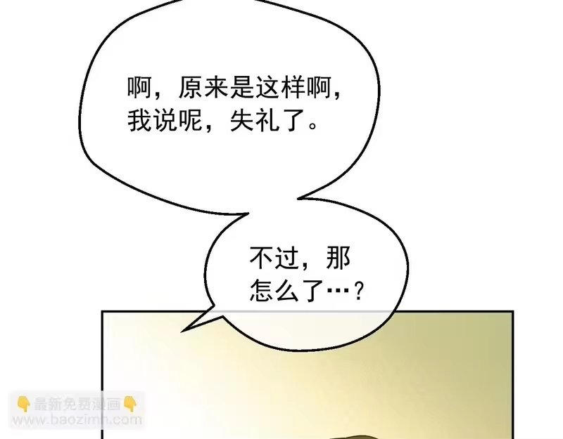 某天成为公主_h 外传 第5话 没有任何问题 第136页