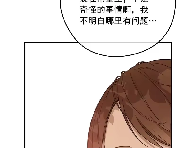 某天成为公主_h 外传 第5话 没有任何问题 第146页