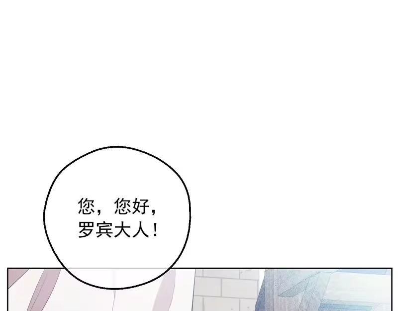 某天成为公主_h 外传 第5话 没有任何问题 第15页