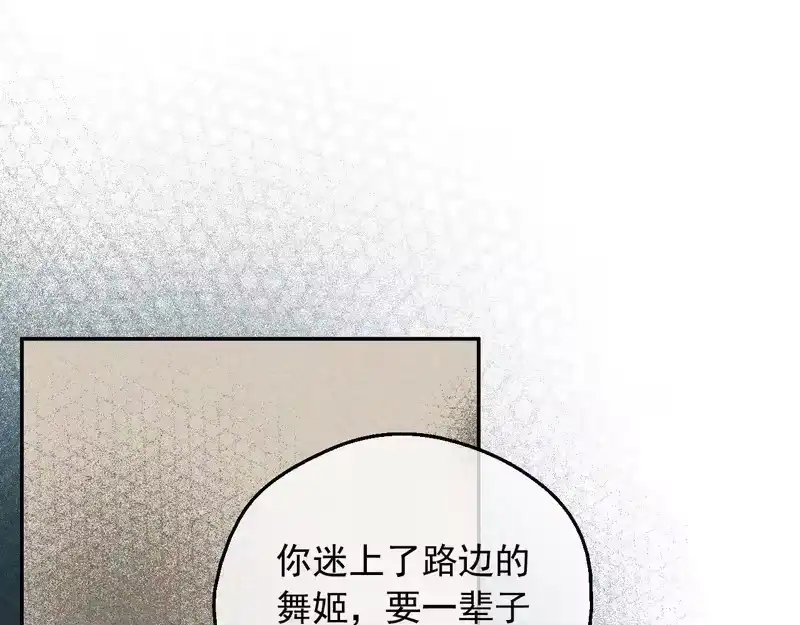 某天成为公主_h 外传 第5话 没有任何问题 第155页