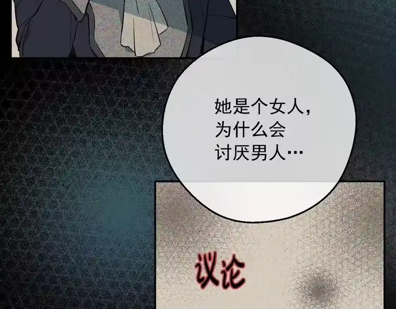 某天成为公主_h 外传 第5话 没有任何问题 第157页