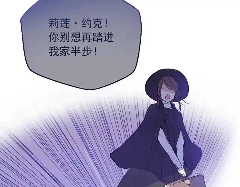 某天成为公主_h 外传 第5话 没有任何问题 第175页