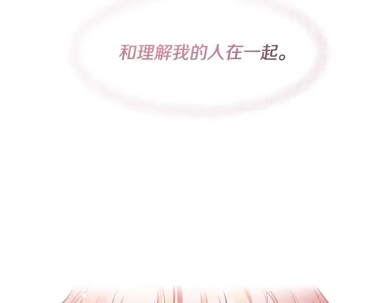 某天成为公主_h 外传 第5话 没有任何问题 第186页
