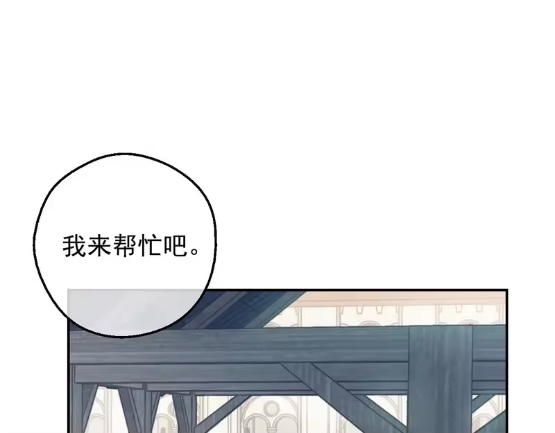 某天成为公主_h 外传 第5话 没有任何问题 第24页