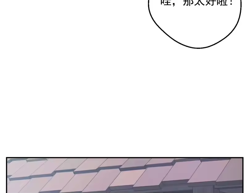 某天成为公主_h 外传 第5话 没有任何问题 第26页