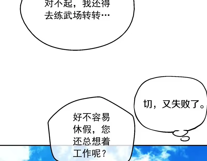 某天成为公主_h 外传 第5话 没有任何问题 第34页