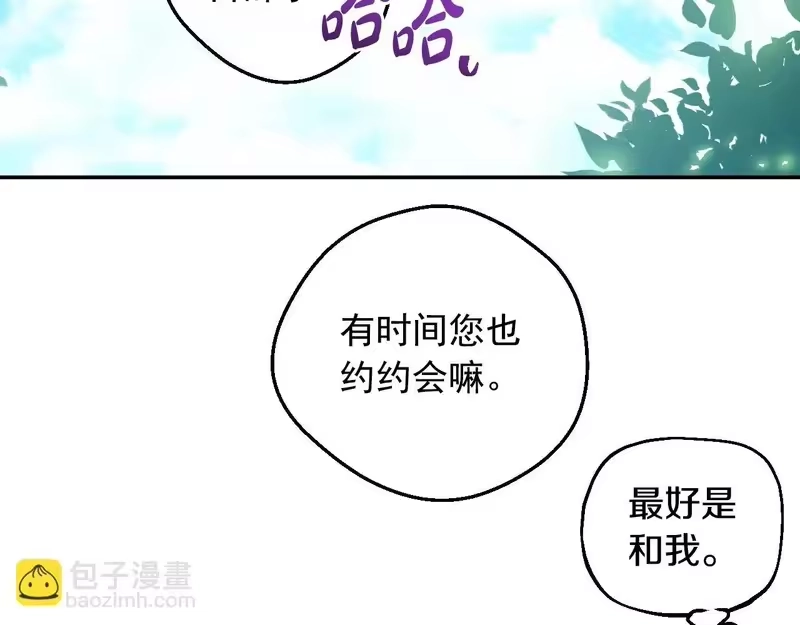 某天成为公主_h 外传 第5话 没有任何问题 第36页