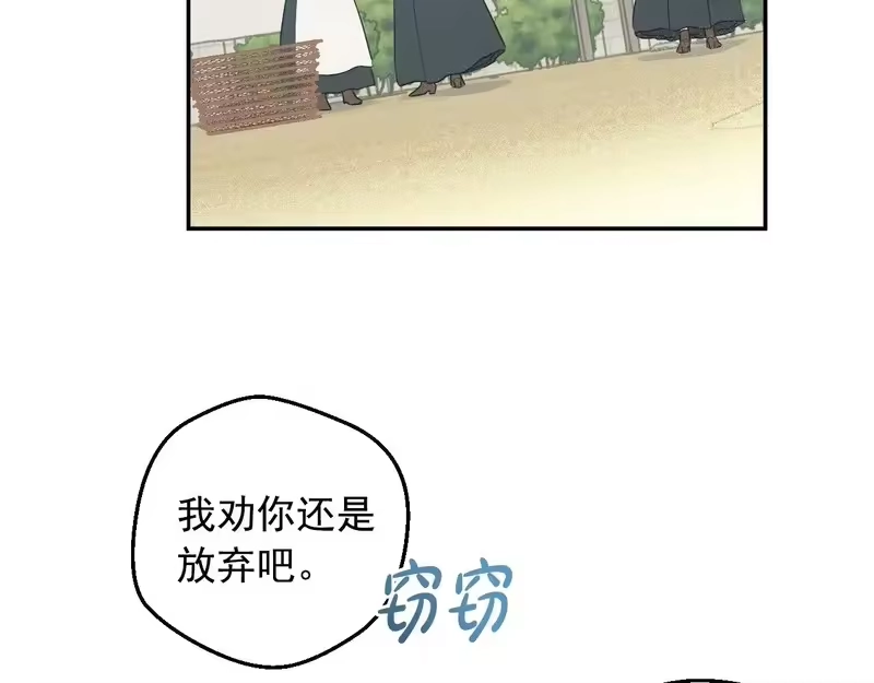 某天成为公主_h 外传 第5话 没有任何问题 第38页