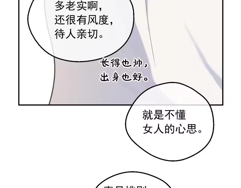 某天成为公主_h 外传 第5话 没有任何问题 第41页