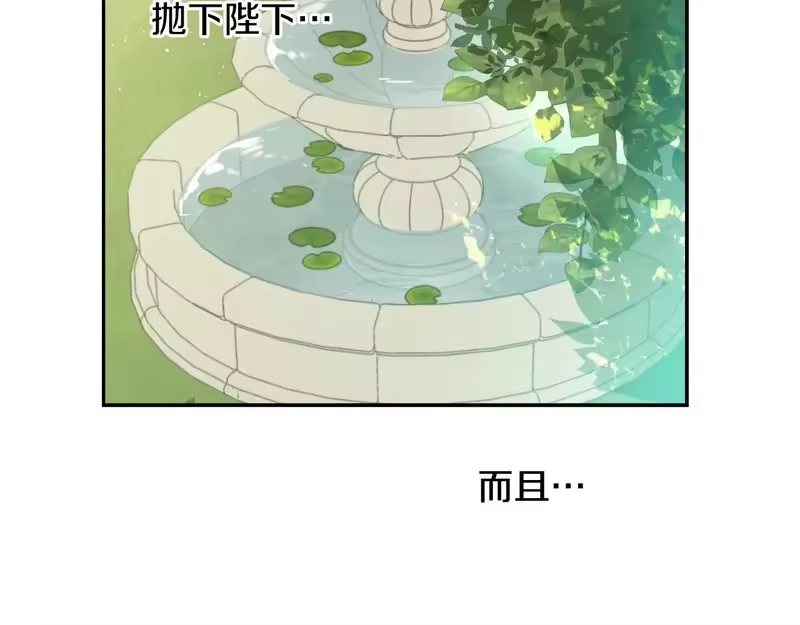某天成为公主_h 外传 第5话 没有任何问题 第55页