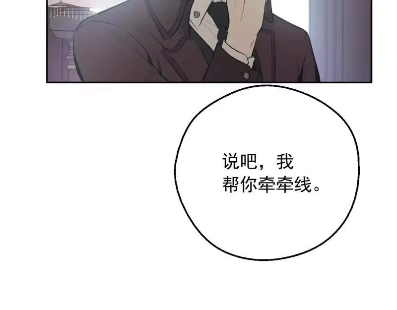 某天成为公主_h 外传 第5话 没有任何问题 第58页