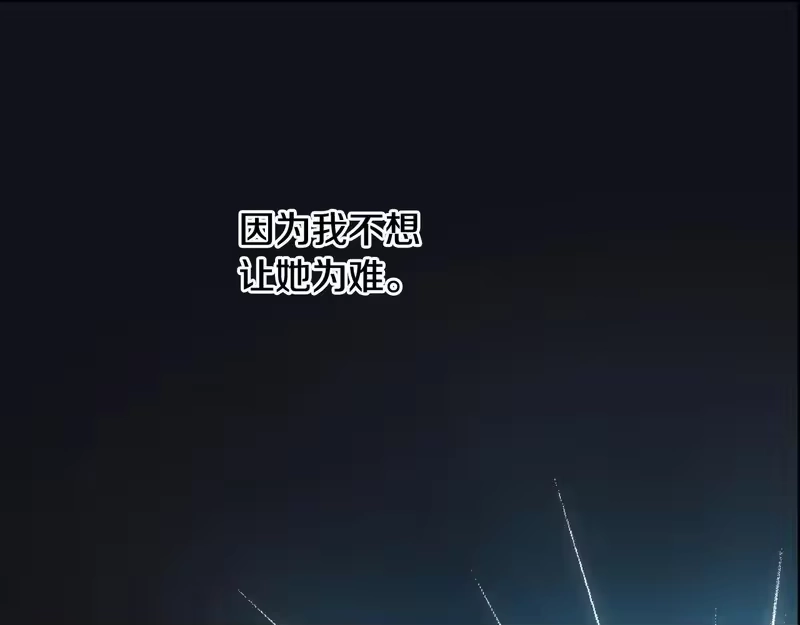 某天成为公主_h 外传 第5话 没有任何问题 第65页
