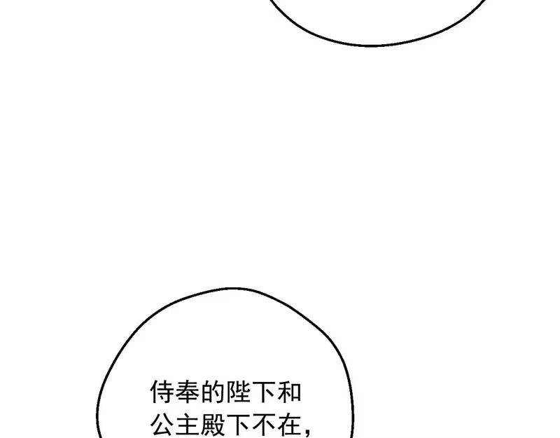 某天成为公主_h 外传 第5话 没有任何问题 第7页