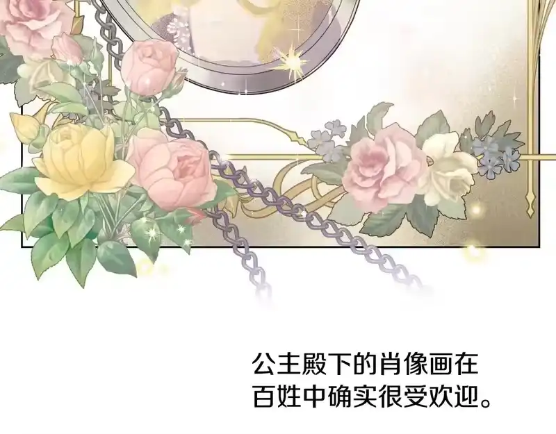 某天成为公主_h 外传 第5话 没有任何问题 第76页