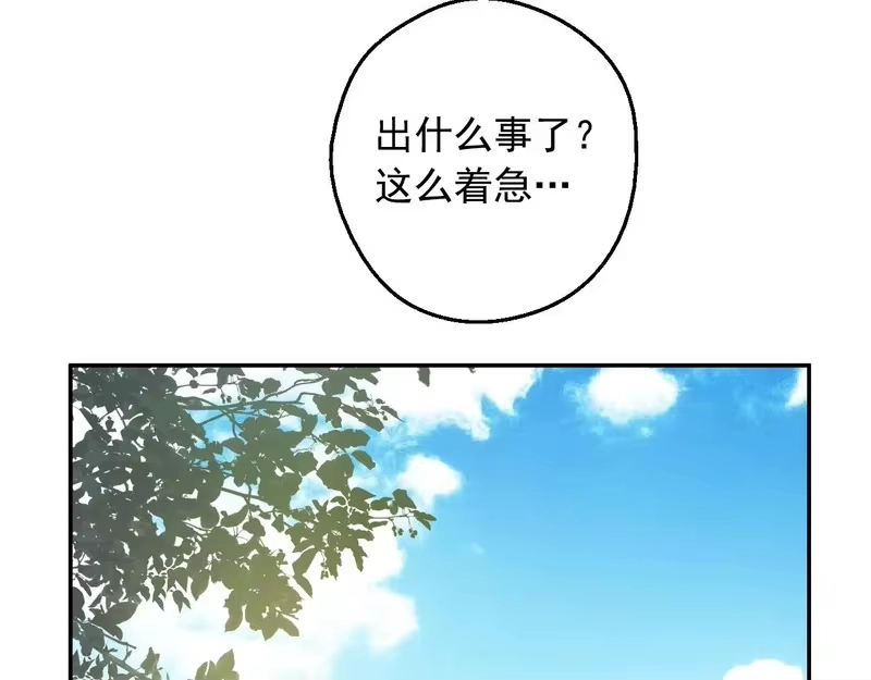 某天成为公主_h 外传 第5话 没有任何问题 第90页