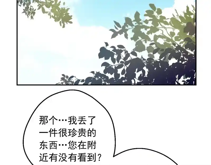某天成为公主_h 外传 第5话 没有任何问题 第91页