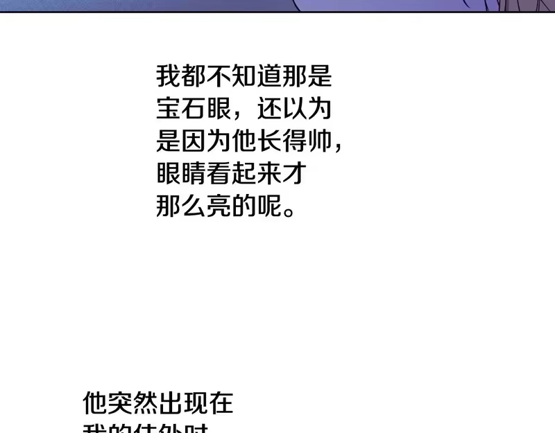 某天成为公主_h 外传第6话 暴君不可怕 第101页
