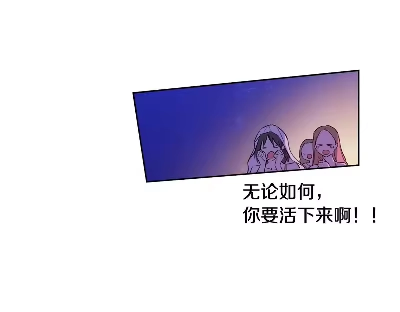 某天成为公主_h 外传第6话 暴君不可怕 第103页