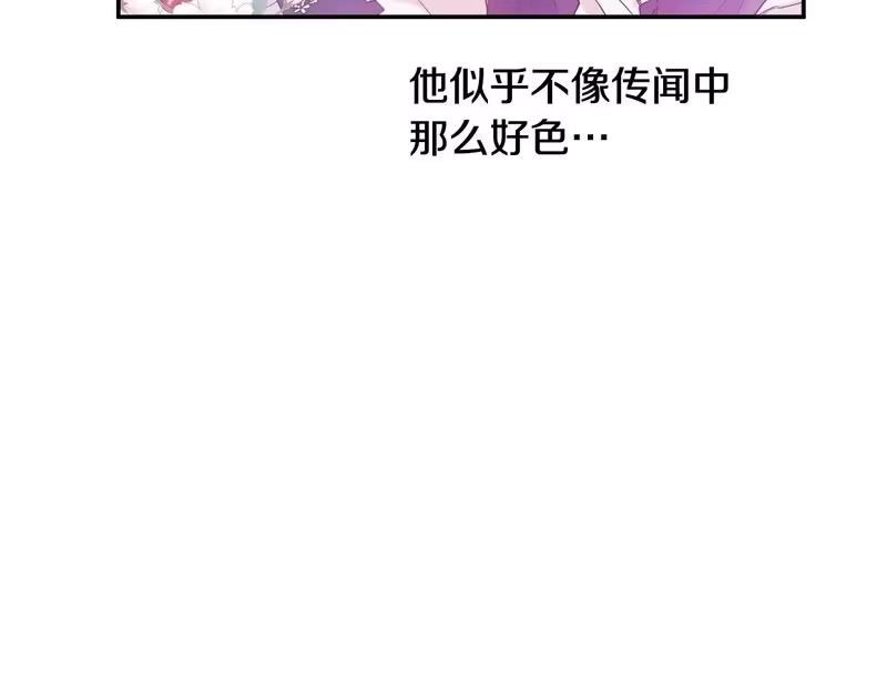 某天成为公主_h 外传第6话 暴君不可怕 第111页