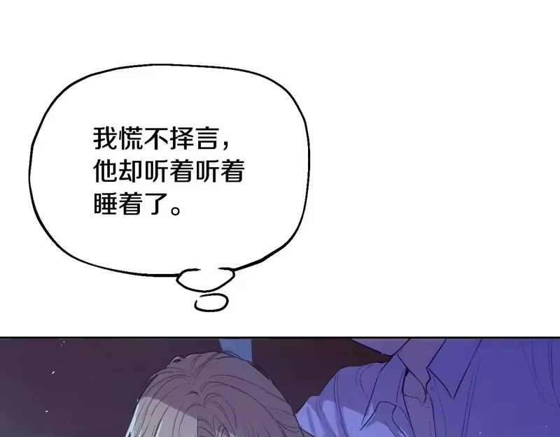 某天成为公主_h 外传第6话 暴君不可怕 第117页
