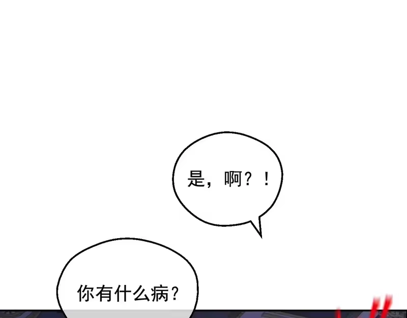 某天成为公主_h 外传第6话 暴君不可怕 第121页