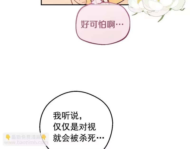 某天成为公主_h 外传第6话 暴君不可怕 第13页